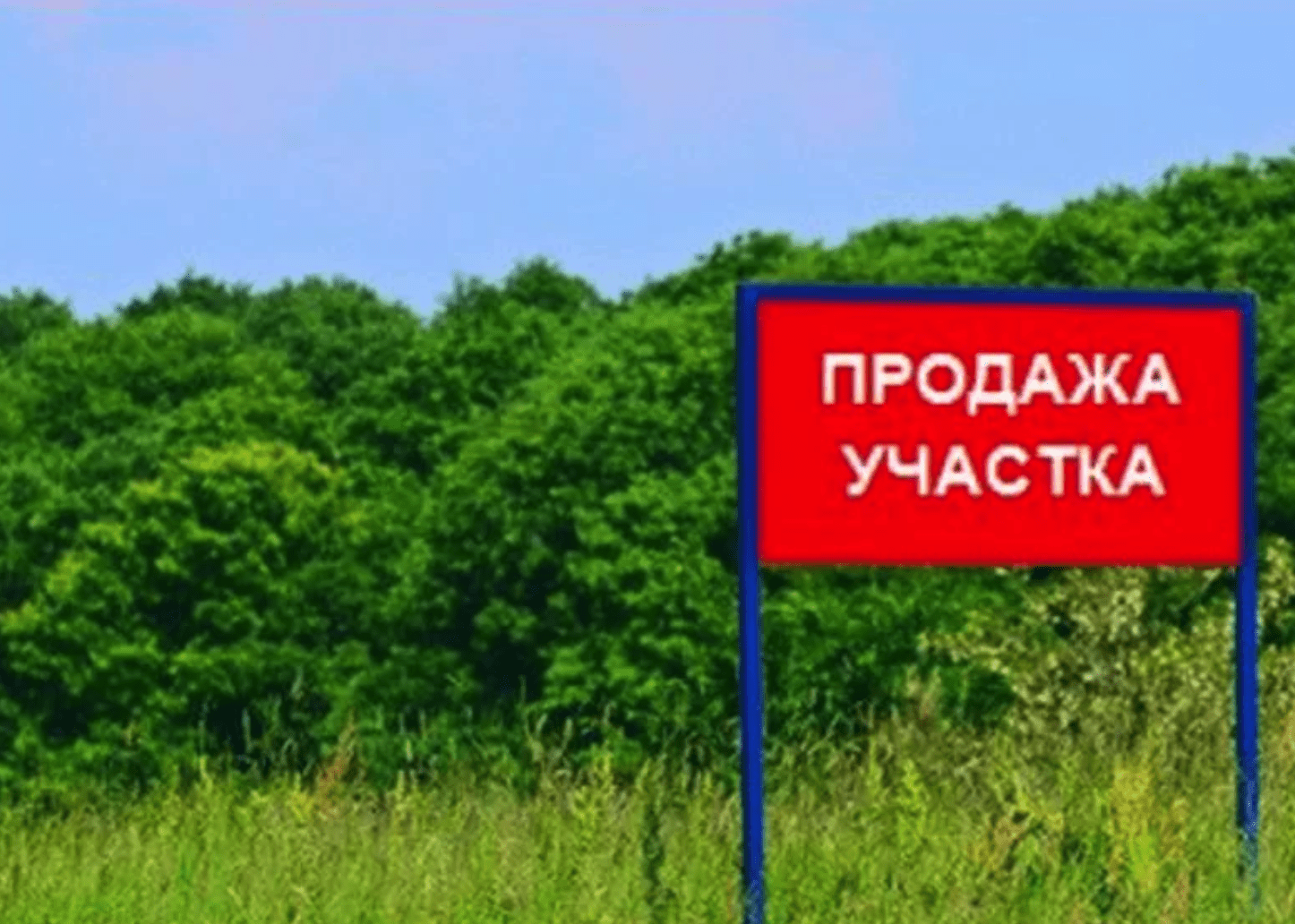 Информационное сообщение о продаже земельного участка сельскохозяйственного назначения, находящегося в муниципальной собственности.